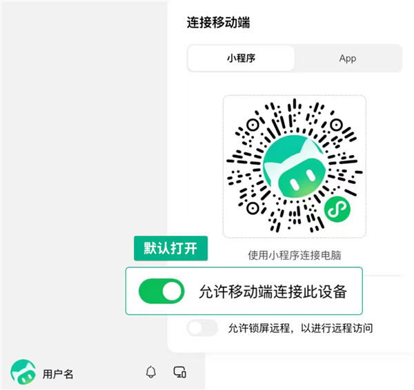 腾讯WorkBuddy重磅升级!多端同步上线 手机可远程操控电脑任务