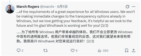 不跟风苹果!微软表态Windows暂不会有液态玻璃:第三方够用了