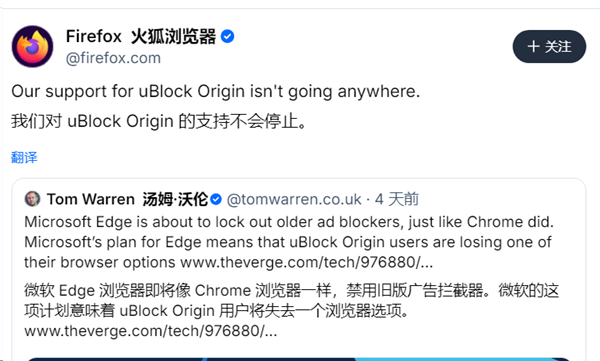 广告拦截器全面受限！Chrome杀完Edge跟进：Firefox趁机喊话揽客