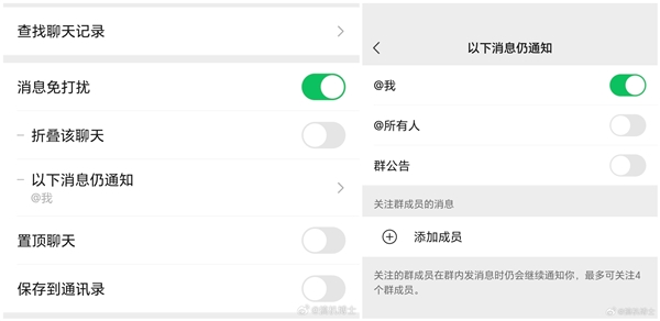 微信上热搜:群聊可以彻底关闭通知了 不再被打扰