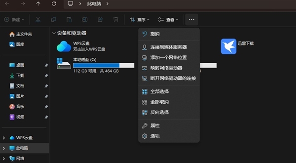 三分钟学会如何设置一个干净的Windows 11电脑