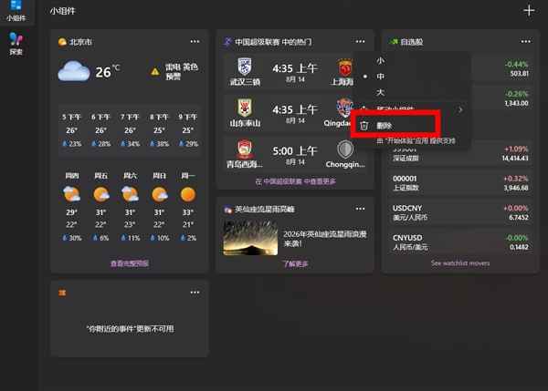 三分钟学会如何设置一个干净的Windows 11电脑