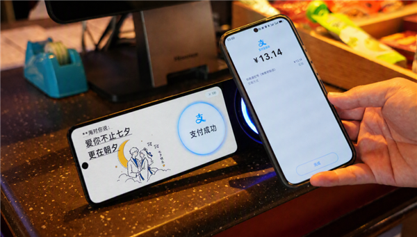 支付宝七夕推出碰一下悄悄话：手机碰一下就能表白