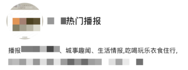 近8.5万账号被处置！微信公布账号命名红线 千万别踩坑