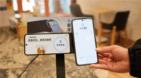 支付宝七夕推出碰一下悄悄话：手机碰一下就能表白