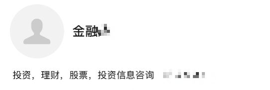 近8.5万账号被处置！微信公布账号命名红线 千万别踩坑