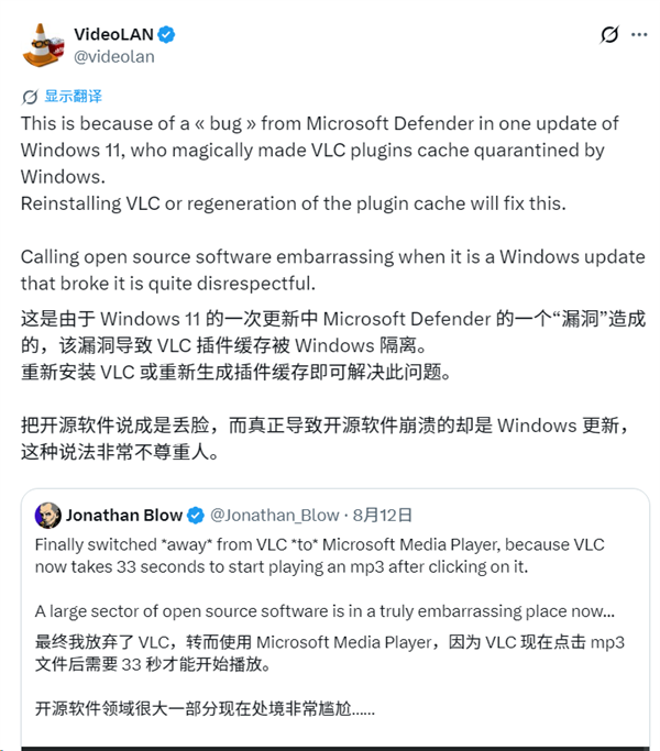 播放个MP3要等33秒!VLC开发者:Windows才是真元凶
