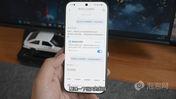 小米澎湃OS 4上手体验：史上最完美的小米OS