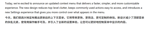 微软终于妥协:Windows 11右键菜单大改!速度更快还能自定义