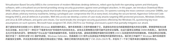 内存SPD芯片曝重大漏洞!可完全绕过Windows防线:数亿台PC受威胁
