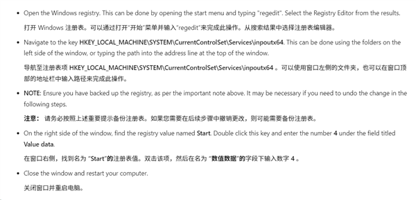 Windows 11更新后频繁蓝屏、游戏卡死!微软确认原因:RGB灯惹的祸