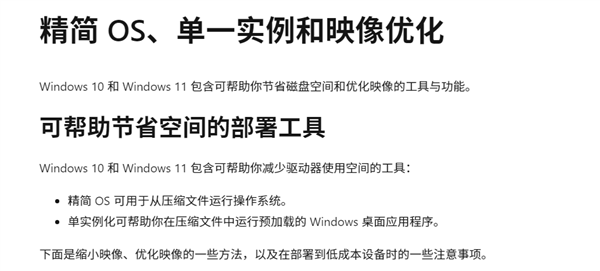 硬盘空间不足必看！Windows一条隐藏命令：系统占用骤降5GB