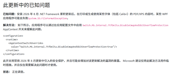 Windows更新翻车致打印出问题！微软给出临时解决方案