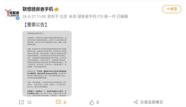向全品牌Windows开放！拯救者手机全境畅连取消PC品牌限制
