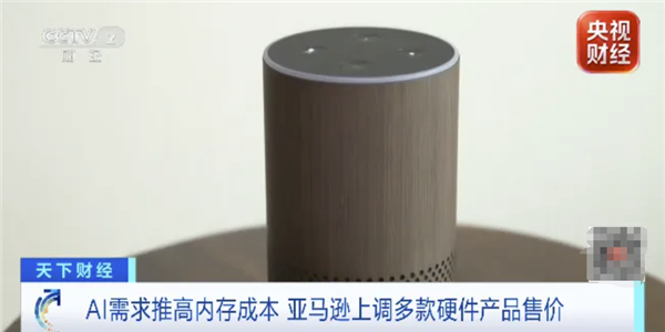 亚马逊、苹果、微软、戴尔集体涨价！入门产品涨幅达60%