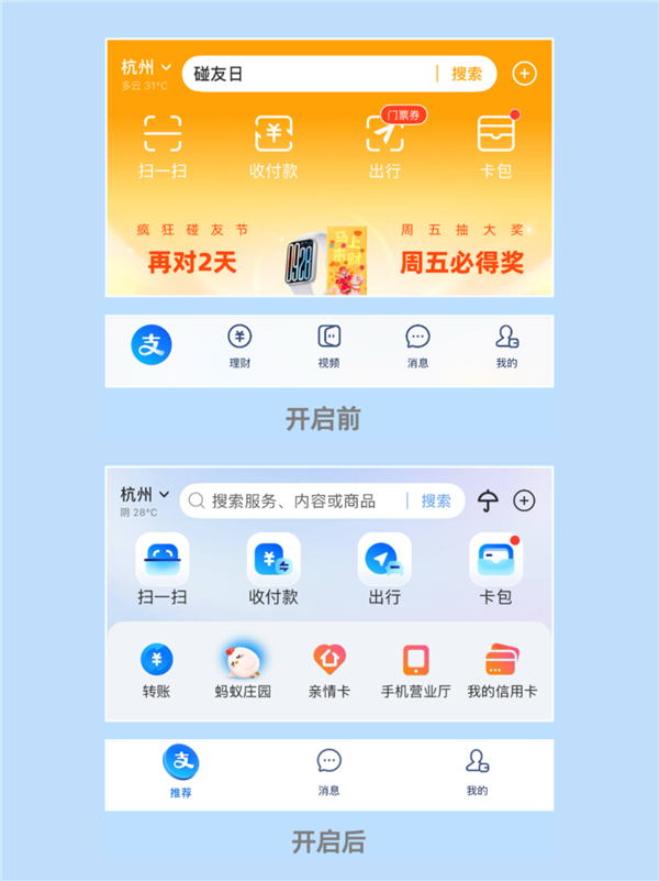 支付宝未成年保护模式 大朋友看完直呼想要：如此极简