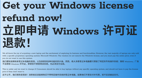 笔记本预装Windows不用能退钱！最高可退上千元：但有一个前提