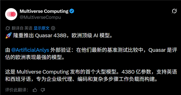 不甘落后中美 欧洲推出最强AI大模型Quasar:可惜还没资格上桌