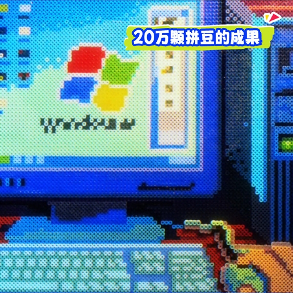 博主用20万颗拼豆手搓20秒动画火了：还原老QQ登录界面