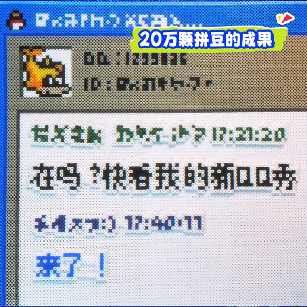 博主用20万颗拼豆手搓20秒动画火了：还原老QQ登录界面