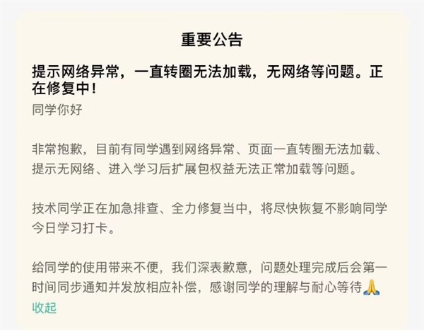 扇贝单词App崩了引热议！网友：快点儿修复 我要打卡学英语