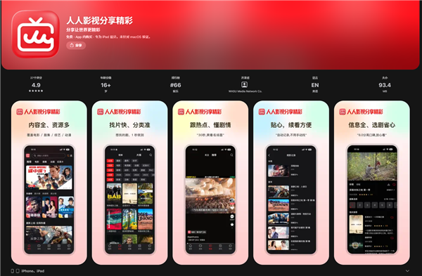 人人影视正式回归！正版片源 老用户送1个月会员、终身VIP 888元