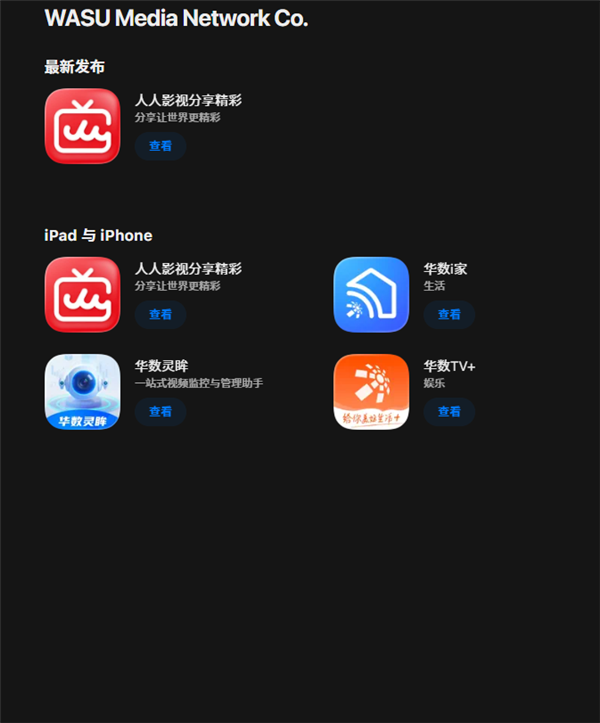人人影视正式回归！正版片源 老用户送1个月会员、终身VIP 888元
