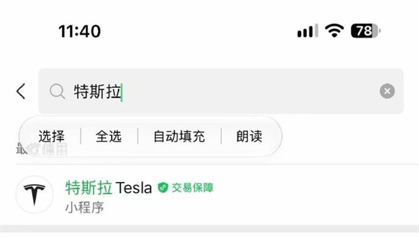 微信出现液态玻璃效果引热议 原因揭晓：iOS 27系统控件自动使用