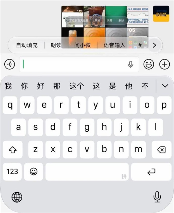 微信出现液态玻璃效果引热议 原因揭晓：iOS 27系统控件自动使用