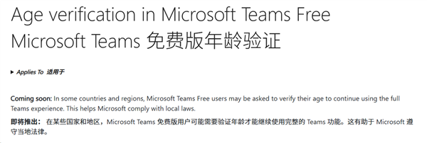 Windows 11将上线年龄验证!未成年禁用部分功能:细节曝光