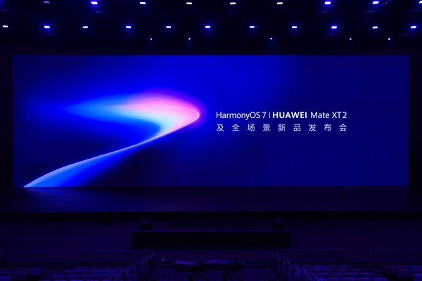 华为鸿蒙7首发超空间存储技术：1TB最多能省出109GB空间