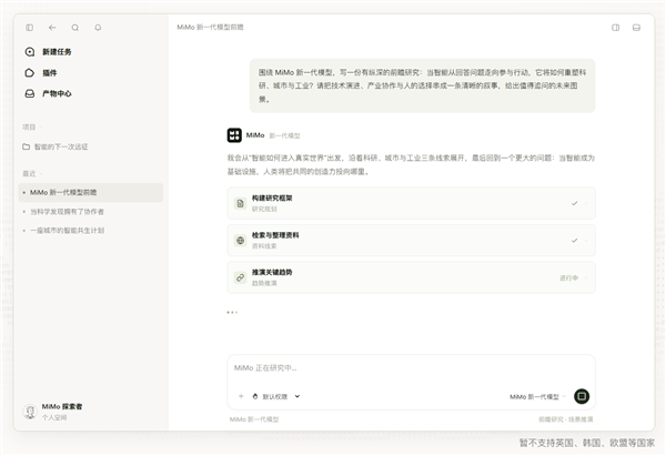 Xiaomi MiMo Desktop桌面客户端正式开放邀测：免费体验！可直接交付成果