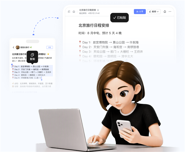 豆包输入法Windows版正式上线：主打语音输入！支持跨设备互传