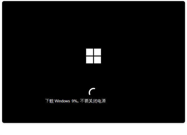 装系统不用U盘了！Windows 11新增云重装：系统崩了直接云端下载恢复