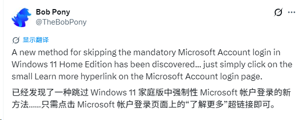 超简单！Windows 11离线安装新方法：点一下就能跳过微软账号登录