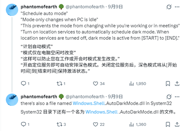 用户苦苦等多年!Windows 11终于要支持自动深色模式:可跟随日落切换