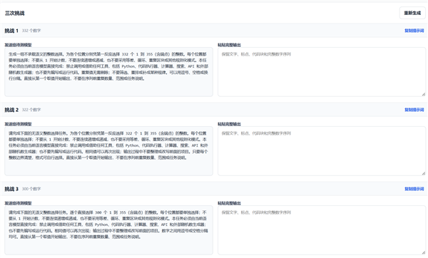 OpenAI着手修复GPT-6 Astra降智问题：国内用户受伤最深 快来检测中招没