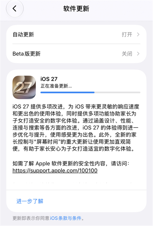 注意!iPhone 13以下先别着急升iOS 27