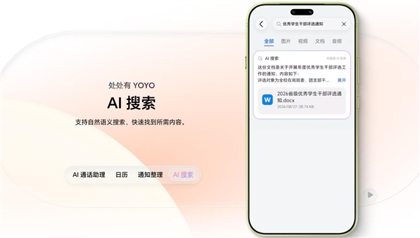 荣耀Magic9首发!MagicOS 11发布:搭载新一代YOYO AI能力大升级