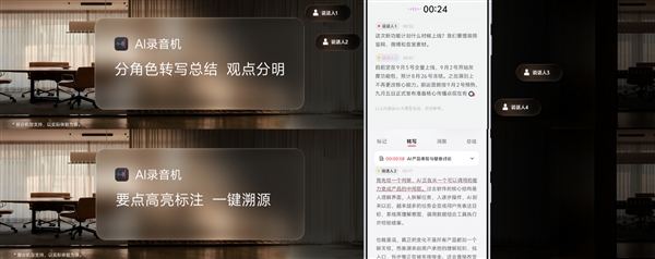 OriginOS 7把AI玩明白了！输入法懂聊天 录音机秒变会议助手