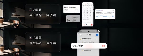 OriginOS 7把AI玩明白了！输入法懂聊天 录音机秒变会议助手