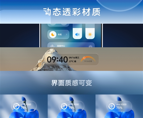 6年流畅、全新液态动效!OriginOS 7正式发布:10月9日首批升级
