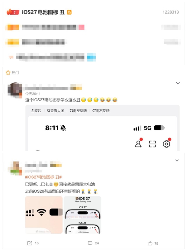 热搜第一！网友吐槽苹果iOS 27电池图标丑