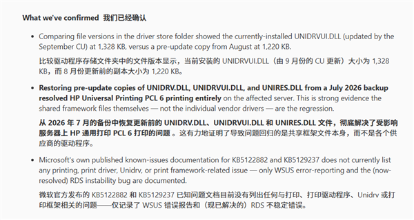 Windows更新又出事：打印功能被微软搞出Bug！