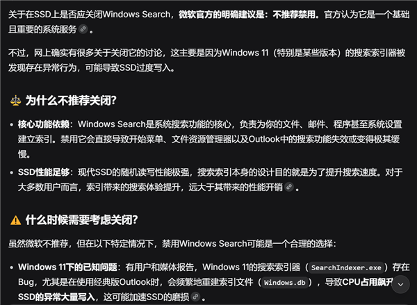 小心你的SSD硬盘 Win11默认的索引功能每天可写入数GB数据