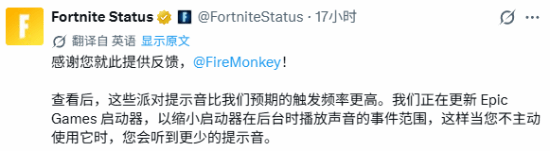 电脑莫名怪声原因找到了!Epic游戏启动器是罪魁祸首 官方已介入