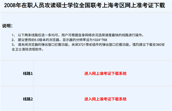 WinXP的遗珠 微软计划2029年彻底终结IE浏览器：别再用了