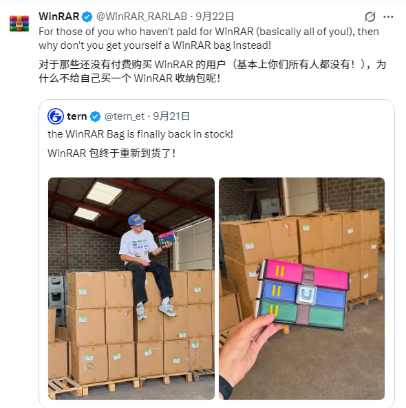 WinRAR压缩包图标变真包!官方自嘲喊话:不买软件就买个包吧