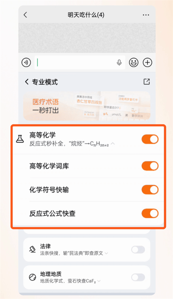 腾讯搜狗输入法专业模式上线！首批覆盖计算机等13个领域：专属词库、符号联想