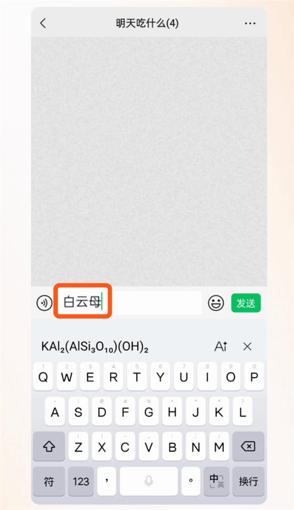 腾讯搜狗输入法专业模式上线！首批覆盖计算机等13个领域：专属词库、符号联想